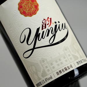 Custom Printing Luxury Texture Private Packaging <strong>Wine</strong> <strong>Label</strong> Waterproof Embossed Red <strong>Wine</strong> <strong>Labels</strong> for Bottles - Product Image 2
