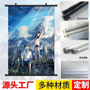 流行动漫天气之子帆布卷轴挂画壁画艺术印刷家居现代装饰动漫海报 - Product Image 6