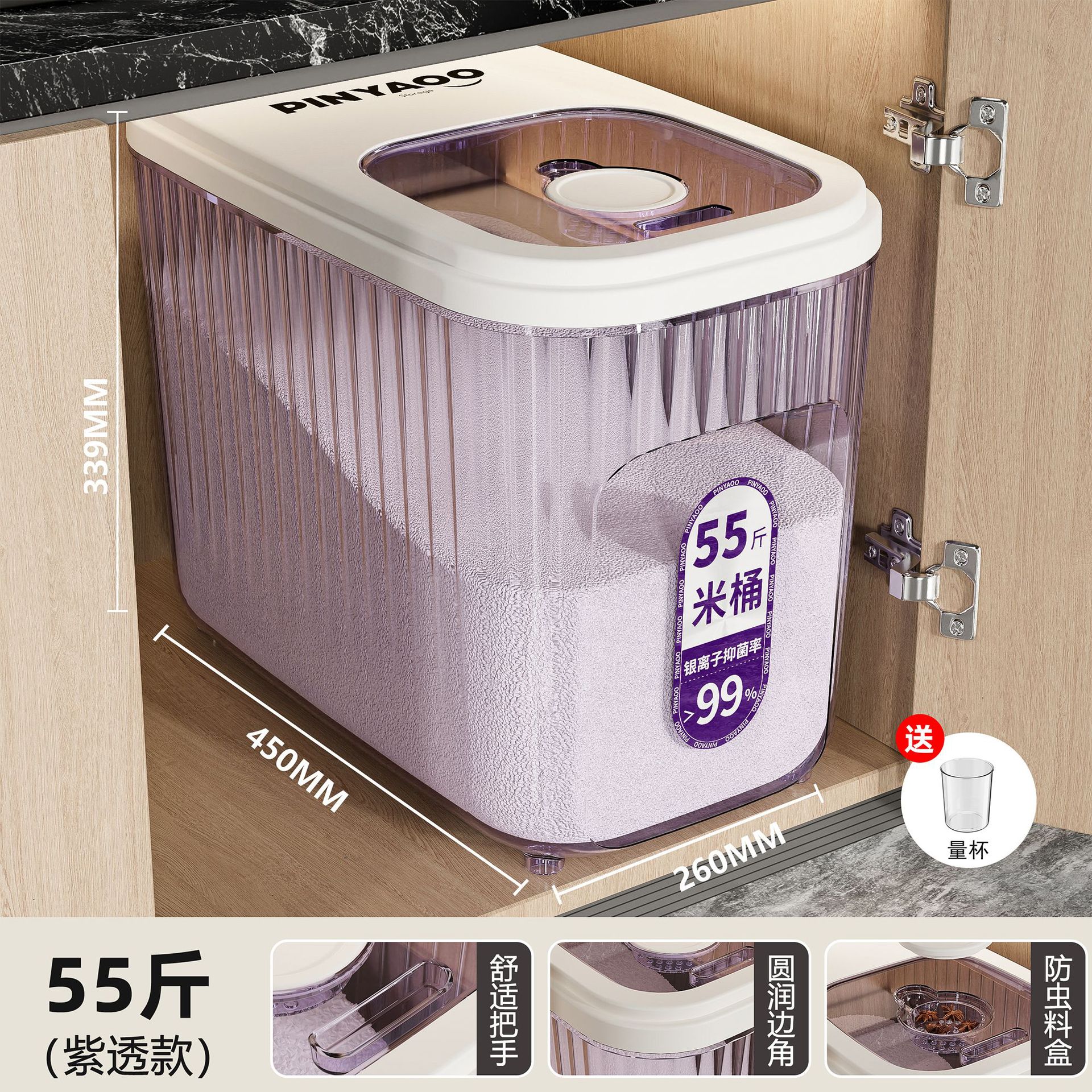 Purple Translucent Rice - 55 catties