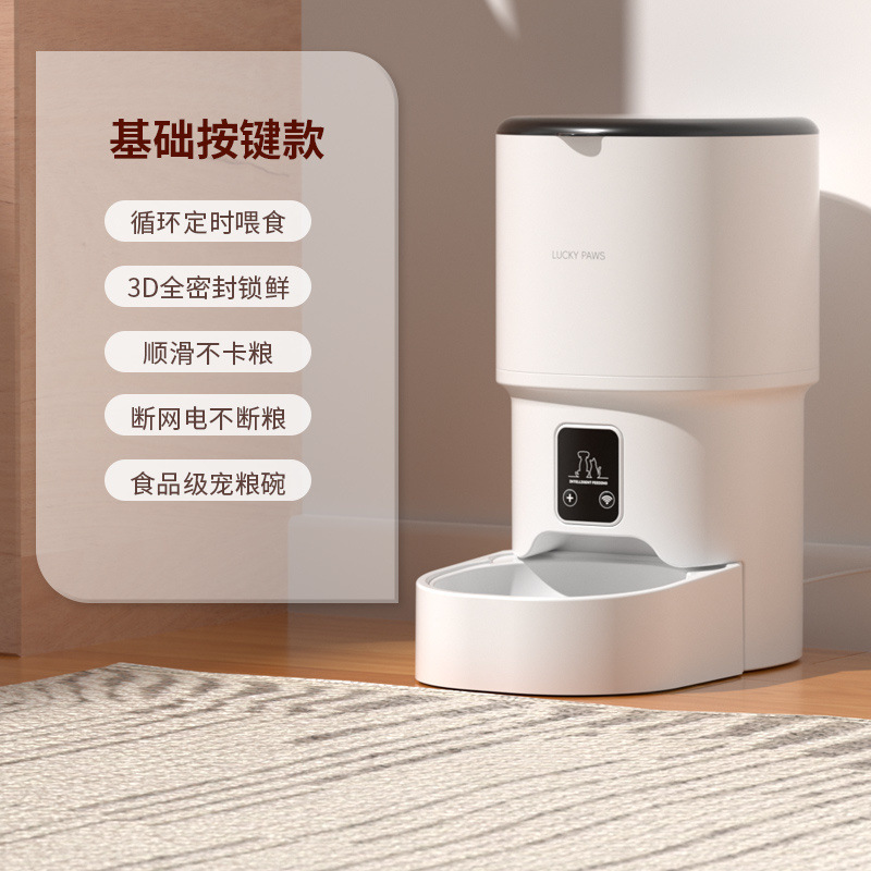 Llave inteligente para granos con temporizador, wifi y gran capacidad de 4L.