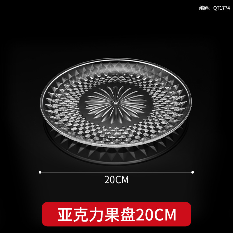 Assiette en cristal transparent de 20 cm