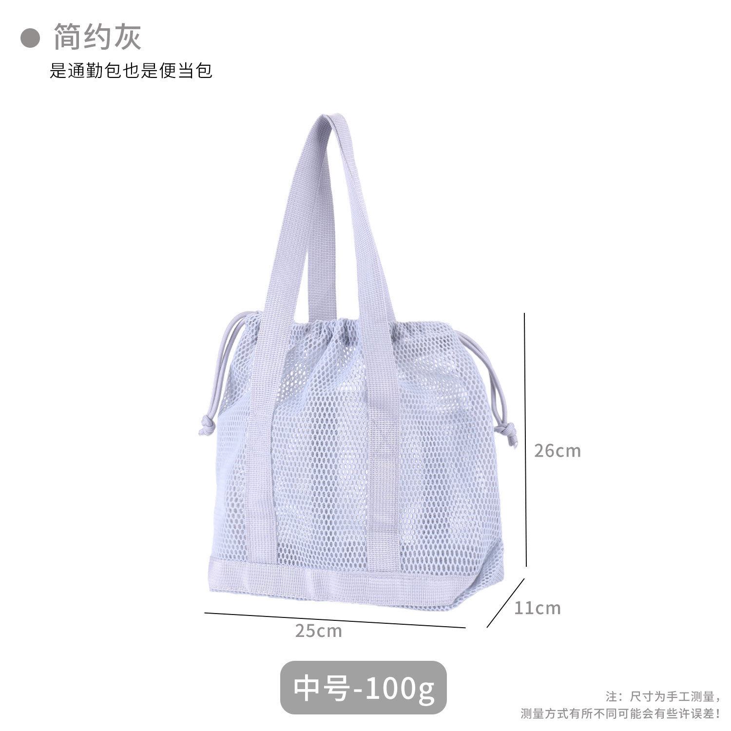 Light gray drawstring tote bag, small size