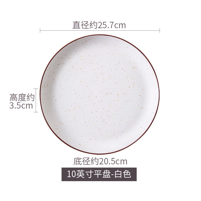 Assiette plate Luojia 10 pouces blanche