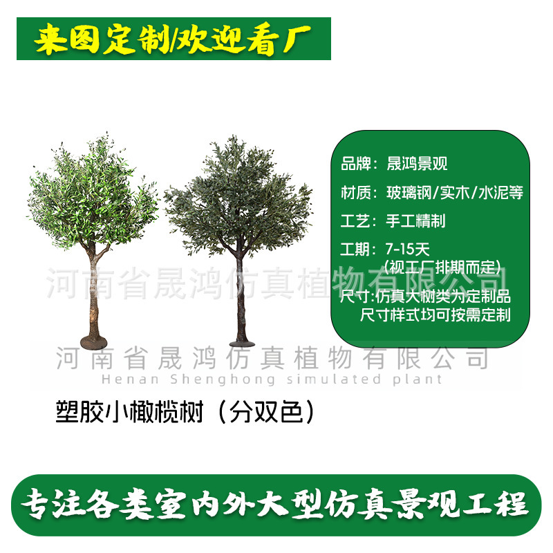 Plante en pot en plastique (lien de dépôt 3)