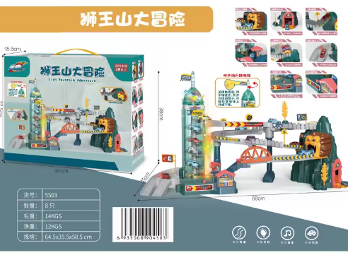 Lion rock track park (4 cars)