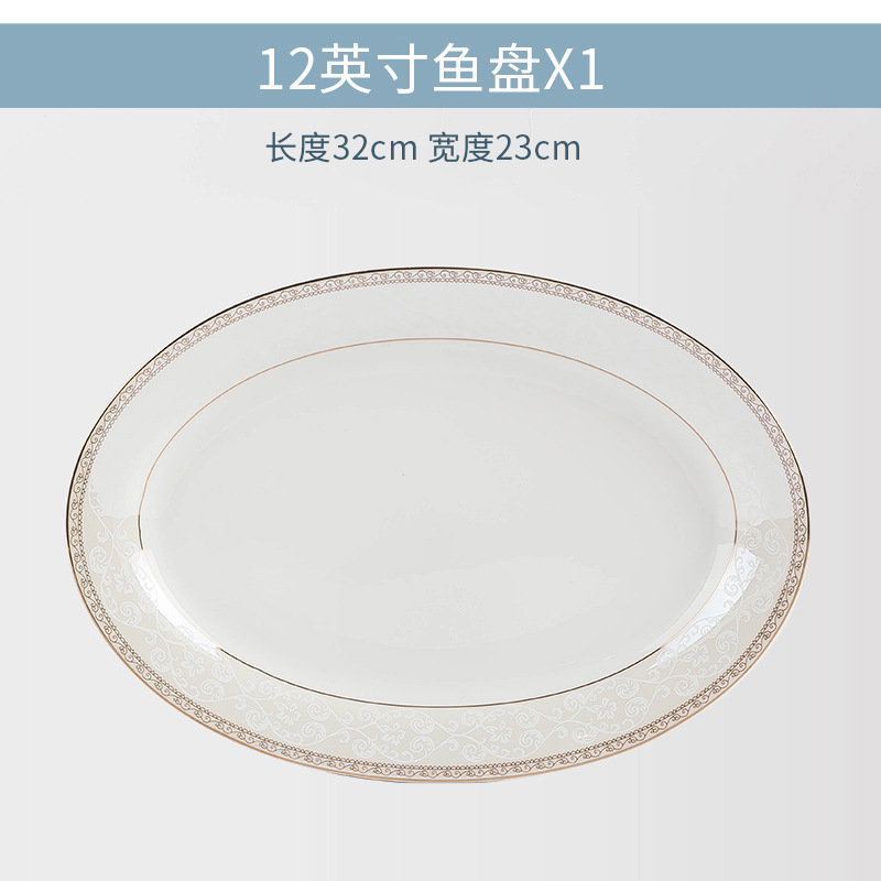 Assiette à poisson de 12 pouces