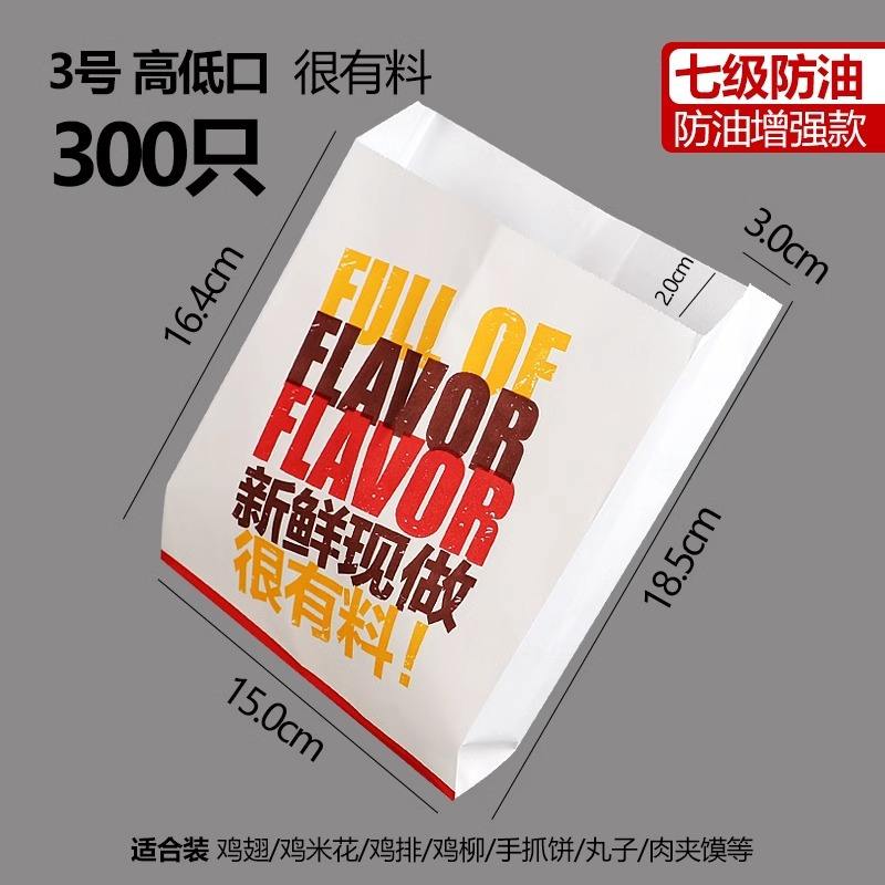 Oil-proof paper bag no 1-300