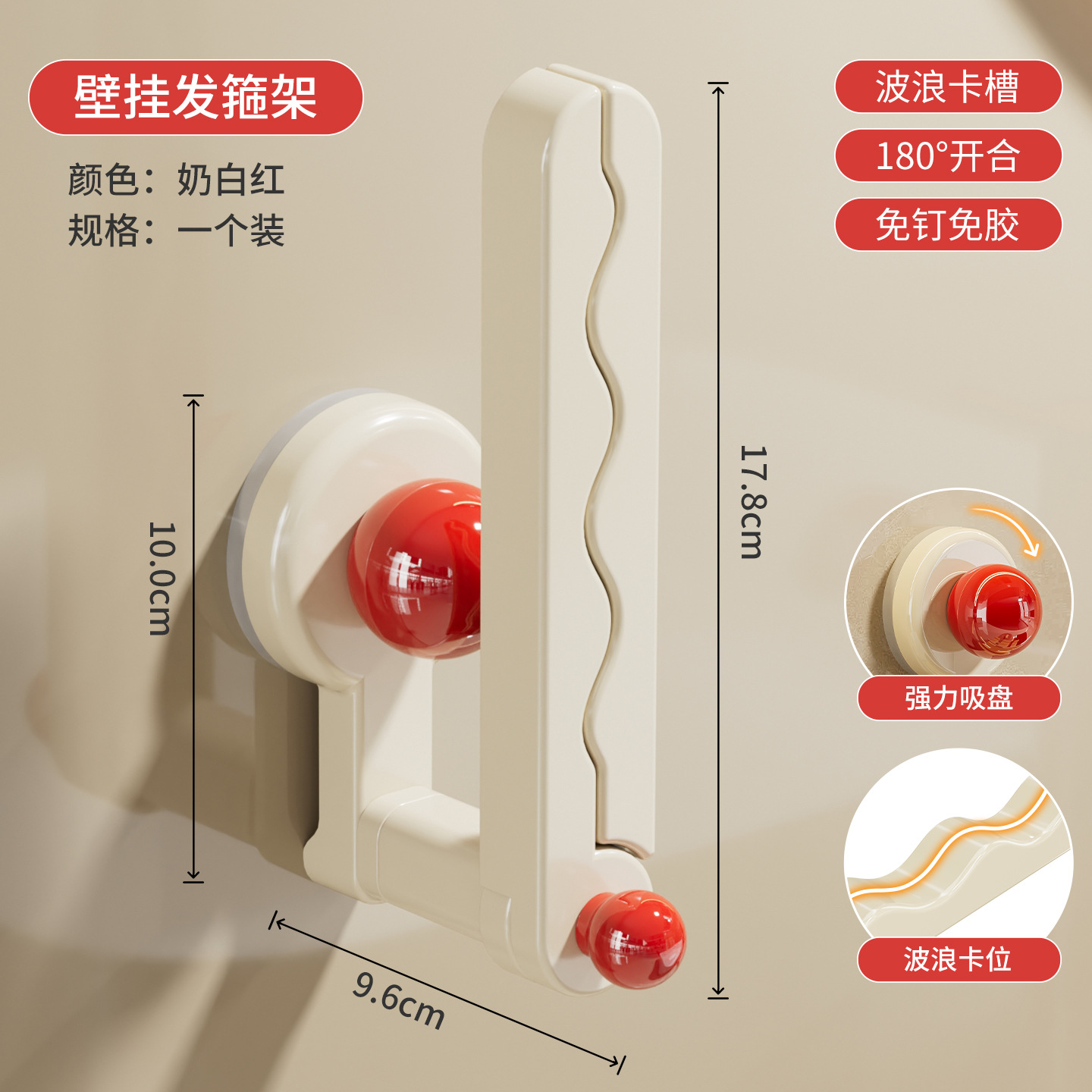 Milky white and red