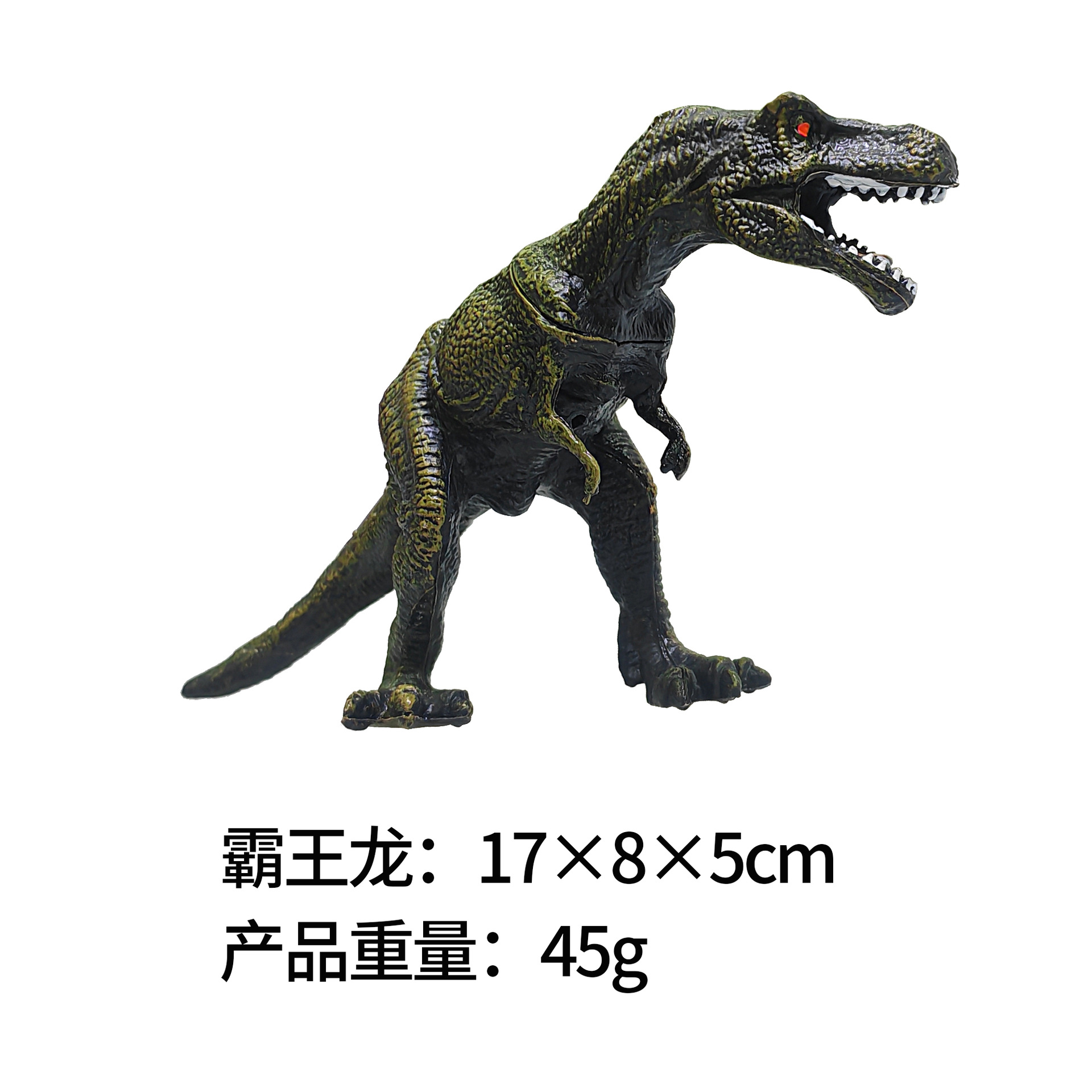 7-inch Hollow Tyrannosaurus Rex