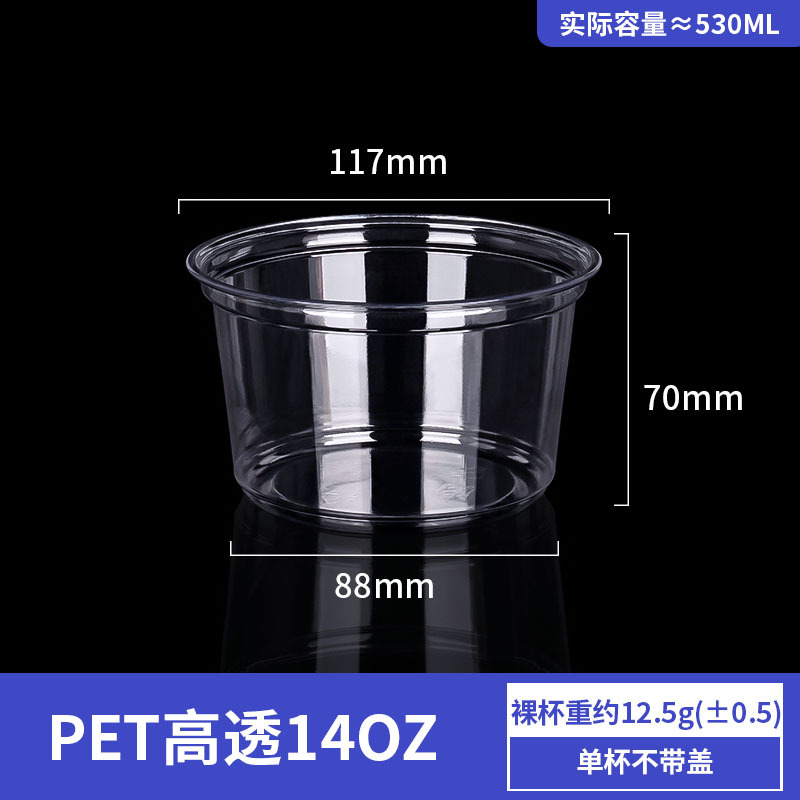 14oz - sans couvercle