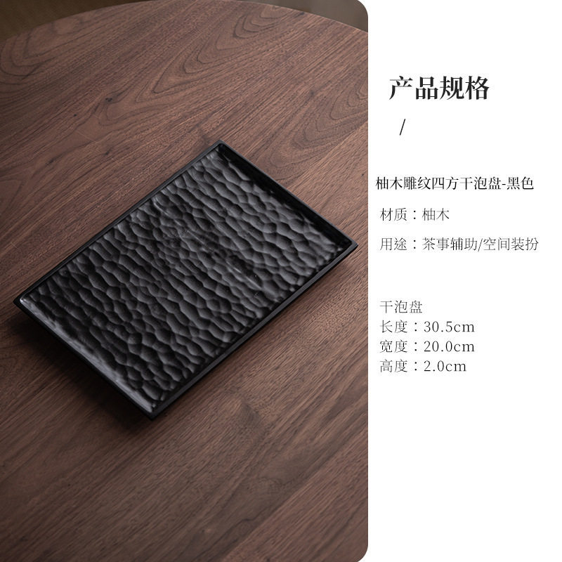 Teak dry brewing tray