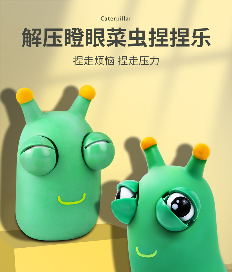 Eye-popping small vegetable worm pinch music-755cm