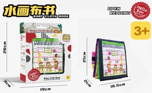 金英新款布艺书儿童魔术水彩画书可重复使用的软水哇涂鸦布艺书 - Product Image 4