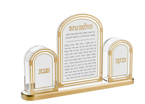 Cổ điển Acrylic hadlakos neiros Set-với Acrylic hadlakos neiros brochos Acrylic tzedakah hộp và phù hợp với chủ - Product Image 2