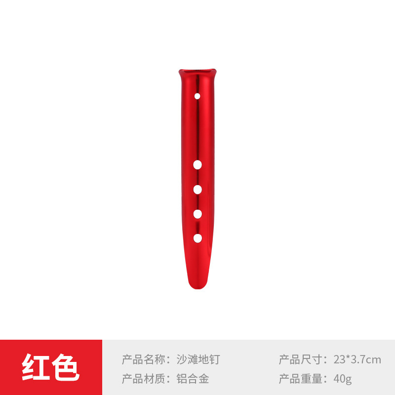 23ซม. -- สีแดง