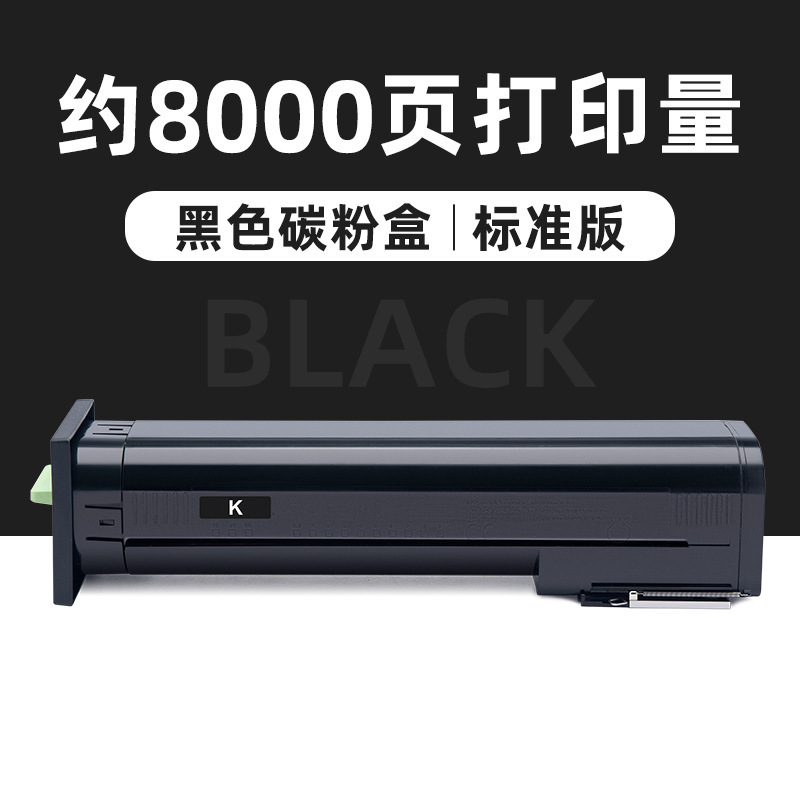 ตลับหมึกโทนเนอร์สีดำ 8000 หน้า