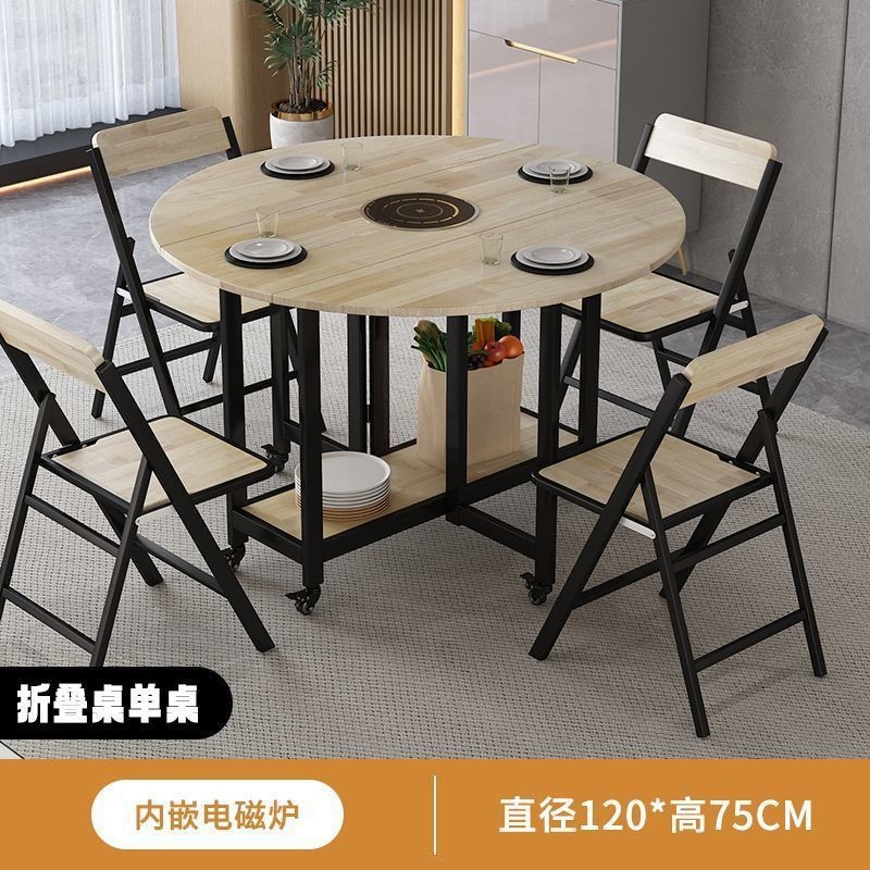 120 Oak Round Table Induction Cooker