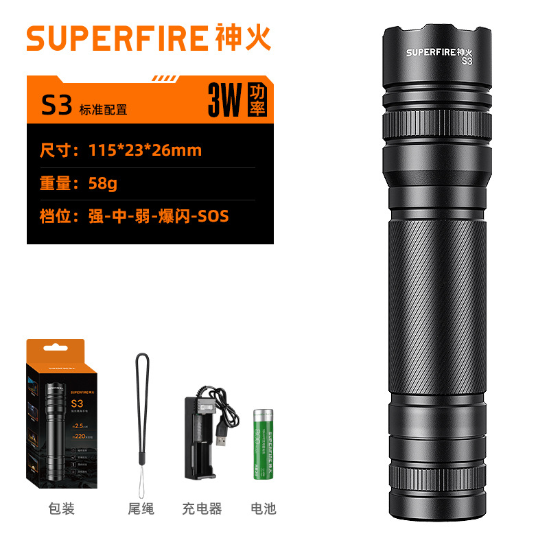 S3 (3W) ใช้งานต่อเนื่องได้ 2.5 ชั่วโมงแม้ภายใต้แสงจ้า