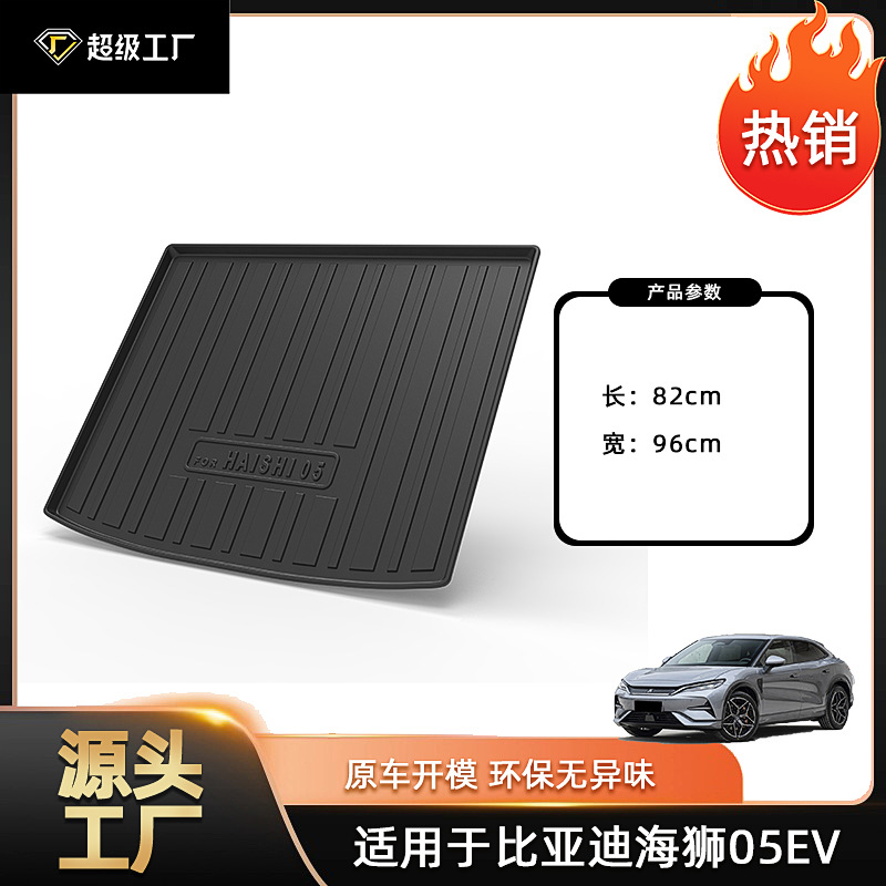 Tapis de coffre (couche supérieure) pour Hiace 05 EV 2025