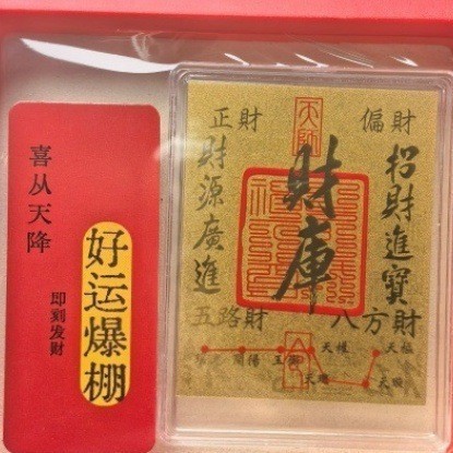 Étiquette de la boîte rouge du Trésor