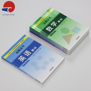 工厂定制学习英语书印刷教材图书出版教育教材图书印刷 - Product Image 4