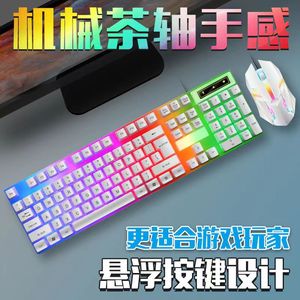 Wired USB Gaming <strong>Keyboard</strong> and <strong>Mouse</strong> Set Mechanical Gaming <strong>Keyboard</strong> and <strong>Mouse</strong> Combo with Backlight - Product Image 6