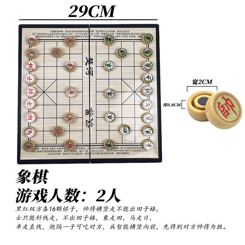 Grand jeu d'échecs chinois magnétique - Boîte de couleur