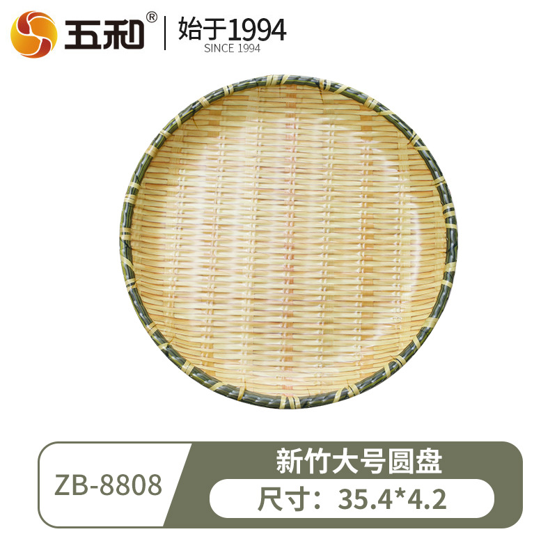 Hsinchu Large Round Disc ZB-8808