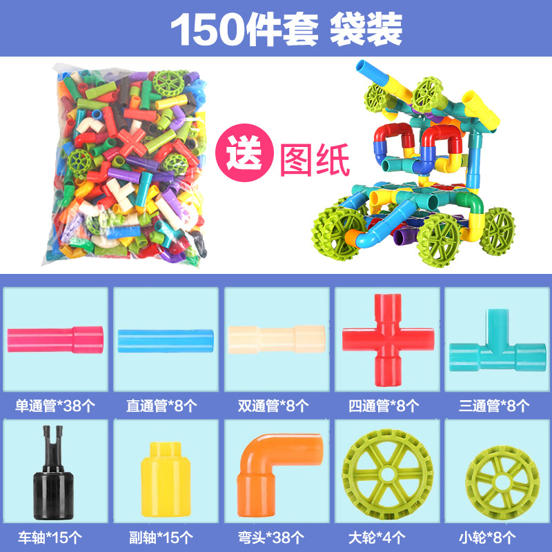 Coffret 150 pièces + emballage sac dessins