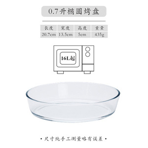 מלבני אליפסה מלבנית עמידה בחום borosilicate זכוכית ברורה פיצה אורז אפוי צלחת אפייה תבנית אפייה מאפייה
