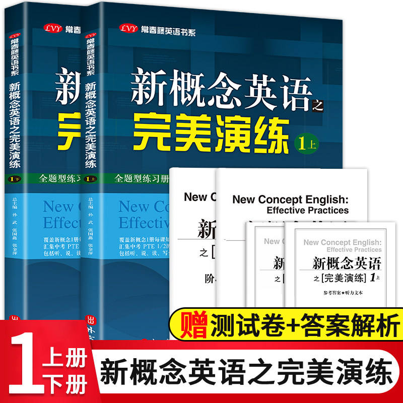 แนวคิดใหม่ภาษาอังกฤษการออกกำลังกายที่สมบูรณ์แบบ 1 ขึ้น 1 ลง