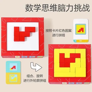 2024 Shape Cognition Space Thinking Logic Colorful Cubes <strong>Building</strong> <strong>Blocks</strong> Wooden <strong>Pattern</strong> Jigsaw Puzzle Creativity Tangram Toys - Product Image 6