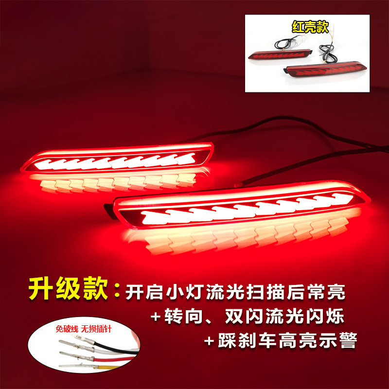 Lampe de barre arrière LED multifonctionnelle, coque rouge en écailles de dragon