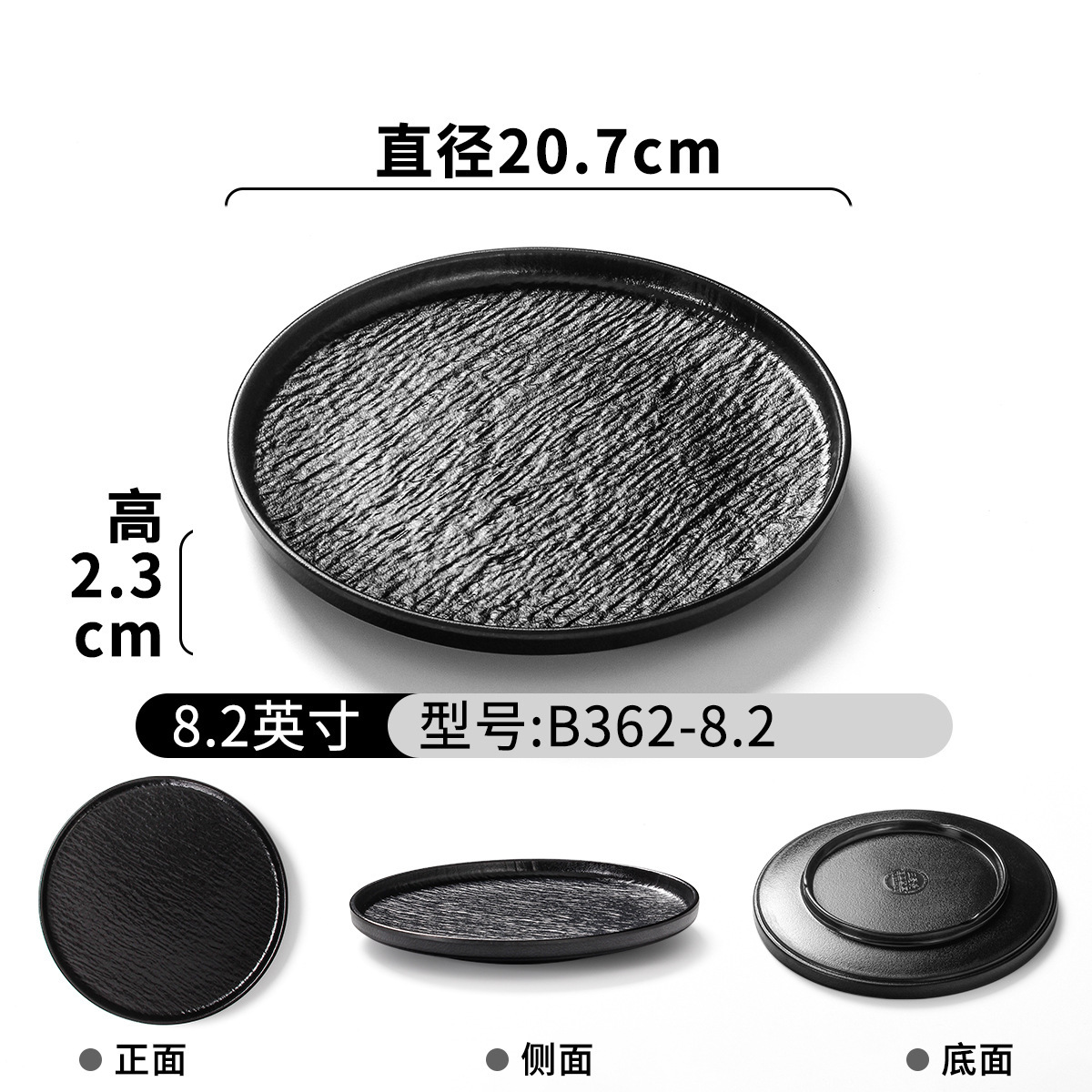 B362-8.2 Black