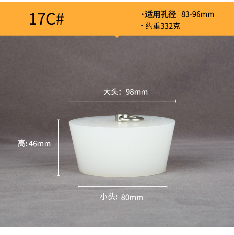 17C Silicone Stopper with D-Ring Handle