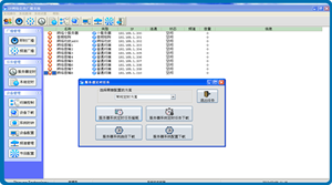 Thinuna IP-9609SM III IP сетевая система управления фоновой музыкой, система управления центром вещания, программное обеспечение sdk, профессиональный производитель