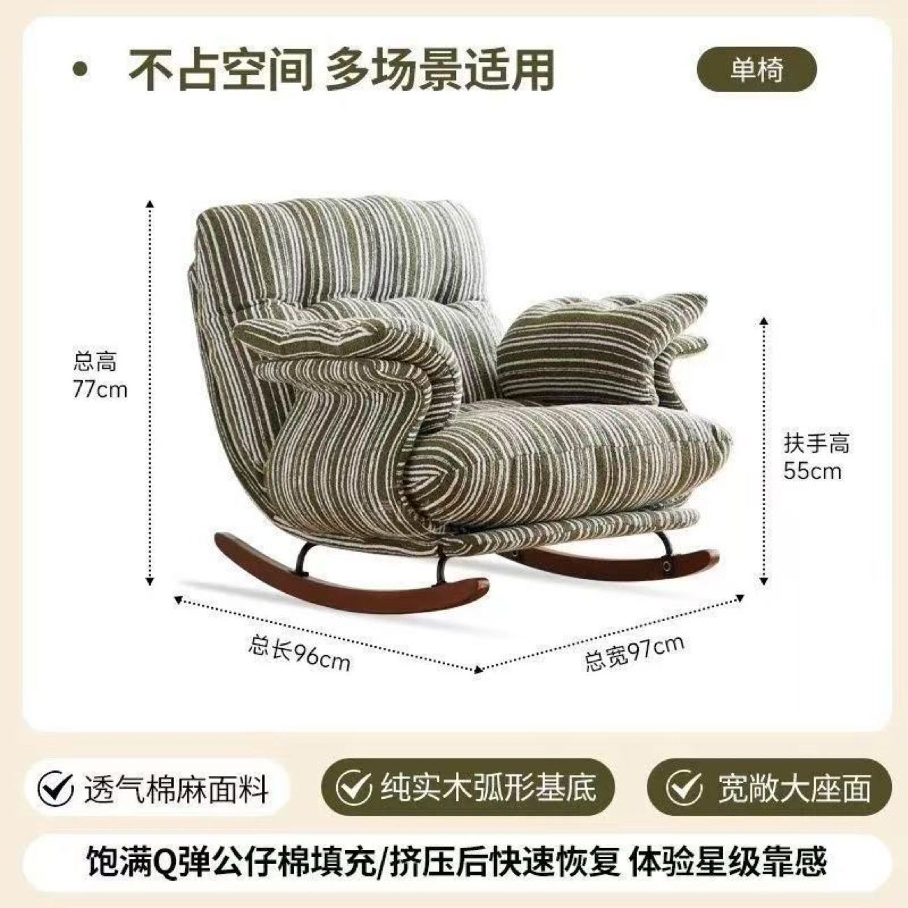 3-position adjustable chair - green and white stri