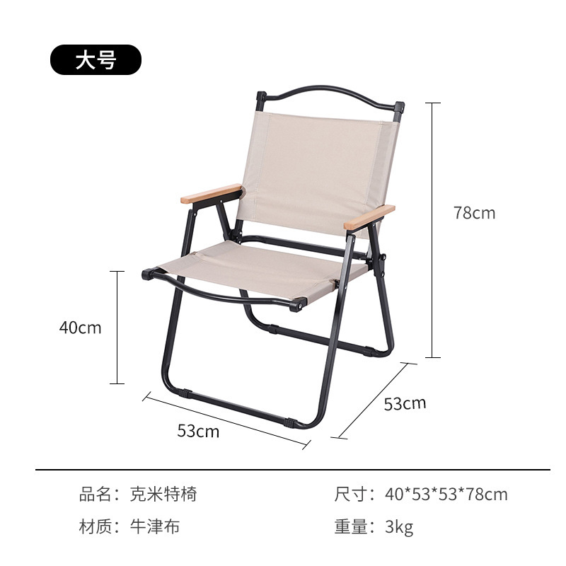 Grande chaise Kermit (kaki)