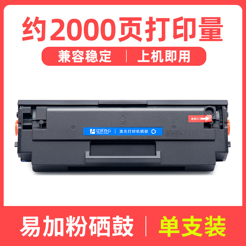 2000-page easy-to-refill toner cartridge