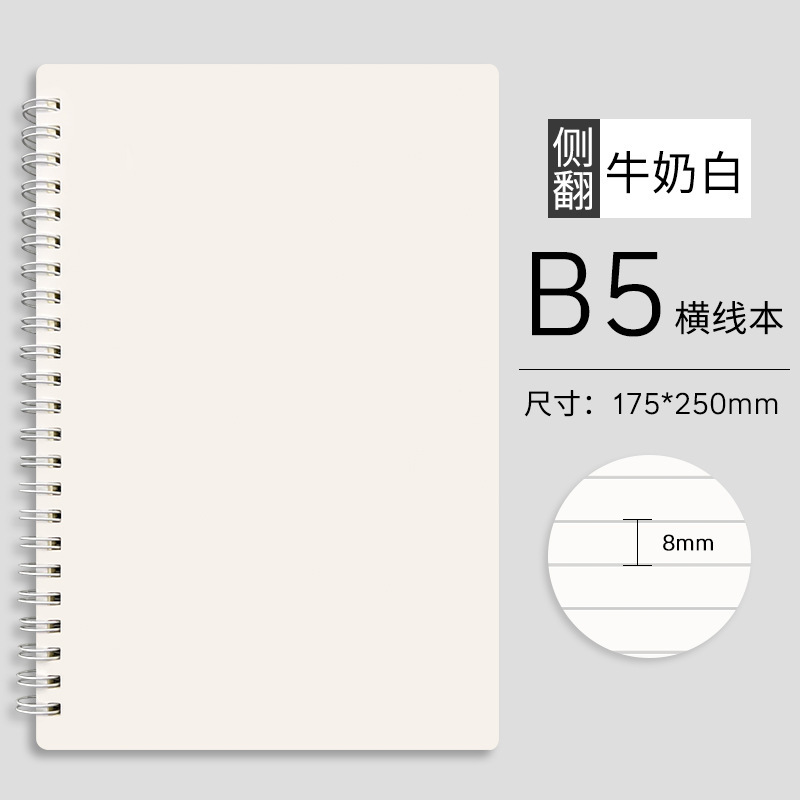 B5 blanc laiteux