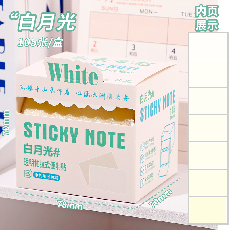 3# white moonlight (transparent rice white)