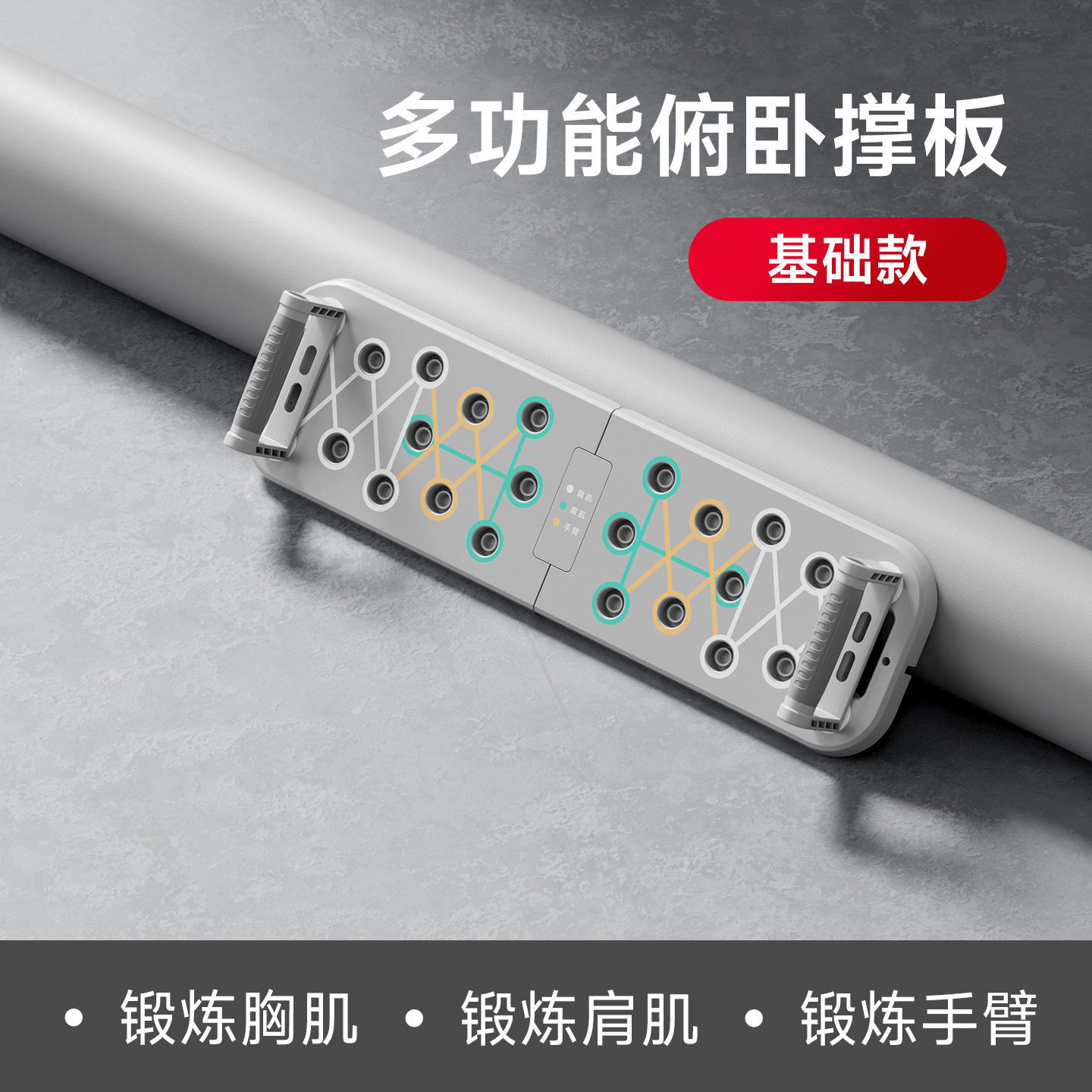 Tabla de flexiones gris