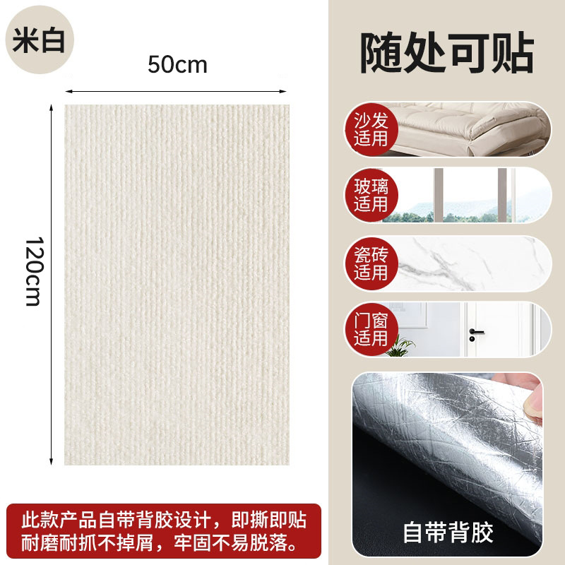 Autocollants anti-griffures chat blanc 50*120