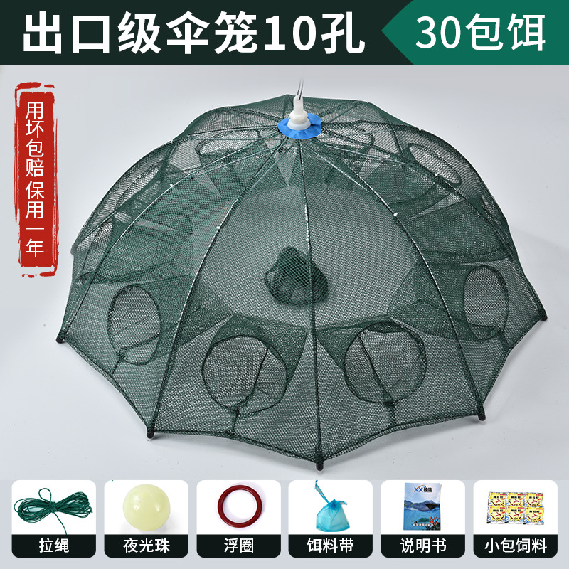 Export-grade umbrella cage, 10 holes, 30 bait packs, gift set