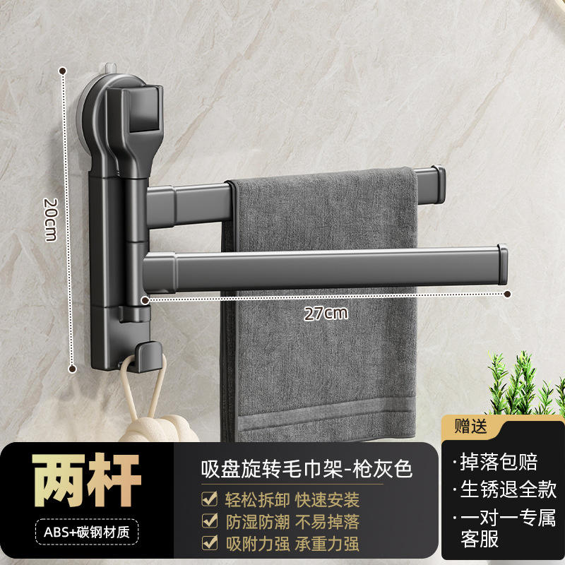 ราวแขวนผ้าขนหนูแบบถ้วยดูด 2 ชิ้น - สีเทาปืน