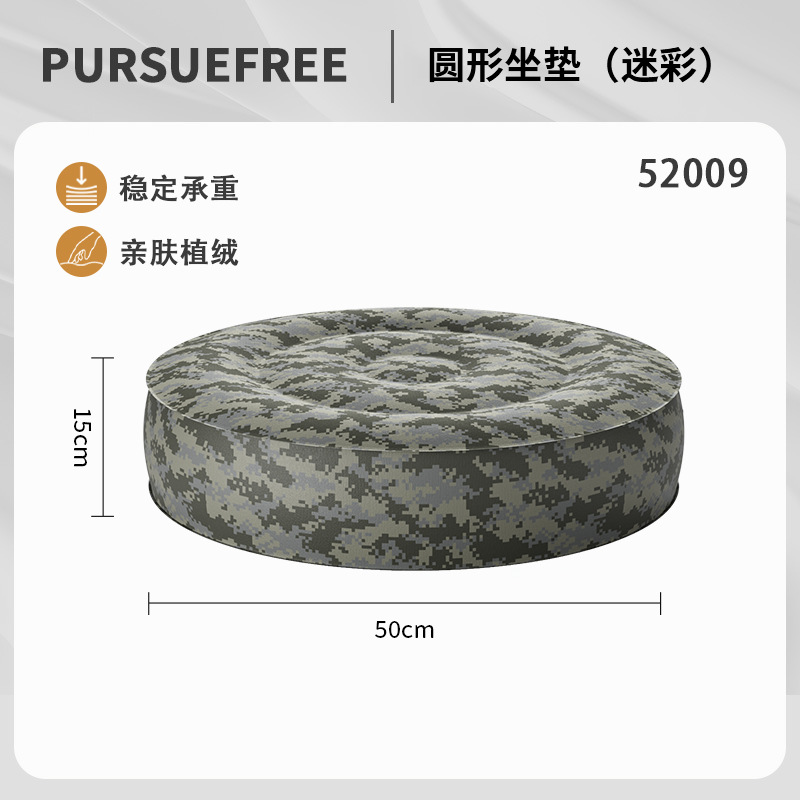 Camouflage round seat cushion (50*15cm) 52009