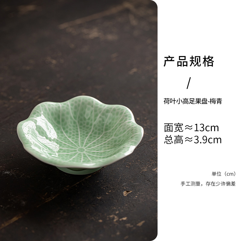 Plato de frutas con tallo pequeño de hoja de loto - Mei Qing