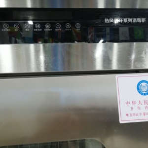 Totalmente automático microcomputador controle de alta temperatura desinfecção armário comercial cozinha lavagem louça esterilização para