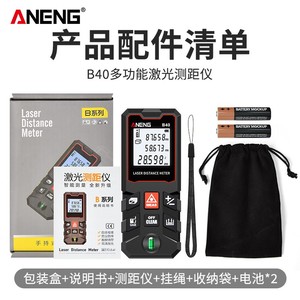 เครื่องวัดระยะเลเซอร์ LCD แบบดิจิตอลเครื่องมือวัดระยะด้วยเลเซอร์ระดับฟองเครื่องมือวัดระยะ - Product Image 4