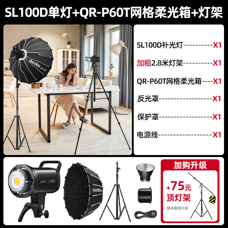 4-sl100d luz individual + softbox de rejilla qr-p60t + soporte de luz